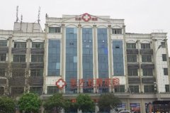 襄阳东大肛肠医院：爱干净的你为何出现肛瘘？