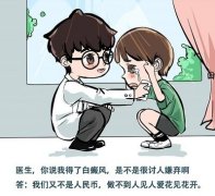 白癫疯是什么原因引起的？请问白癫疯的原因有哪些？沈阳哪里治疗白癫疯好？