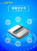 细胞活化仪 气血温通养生仪 太赫兹兆能仪磁浮能量仪气血平衡温通仪疏通经络未来生命能量调理养生