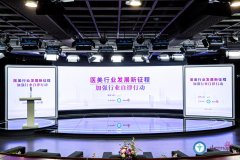 提振消费信心 高新医院整形医院蒋威副院长受邀出席“热玛吉四维验真”发布会