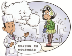 沈阳哪家医院看寒冷性皮炎好？