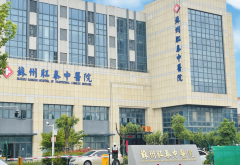 苏州肛泰中医院是公立医院吗？苏州肛泰引领肛肠健康新风尚，专注患者生活品质与健康